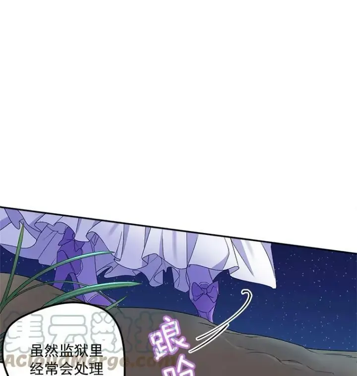 漫画《伯爵孤女的重生》11.暗夜女神第16张图