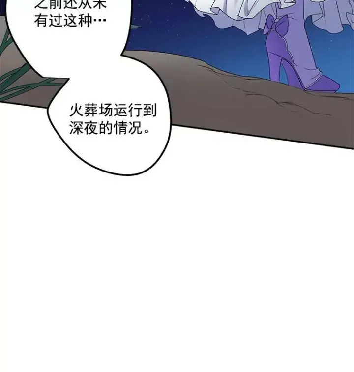漫画《伯爵孤女的重生》11.暗夜女神第18张图