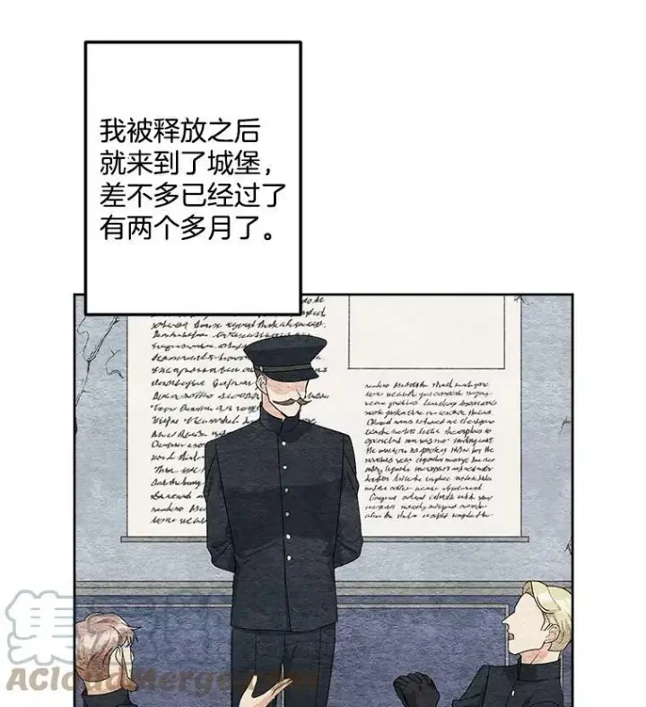 漫画《伯爵孤女的重生》11.暗夜女神第22张图
