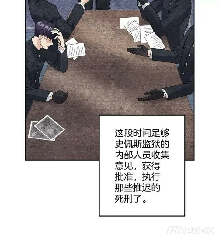 漫画《伯爵孤女的重生》11.暗夜女神第23张图
