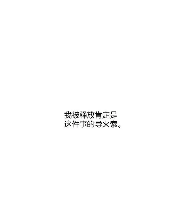 漫画《伯爵孤女的重生》11.暗夜女神第24张图