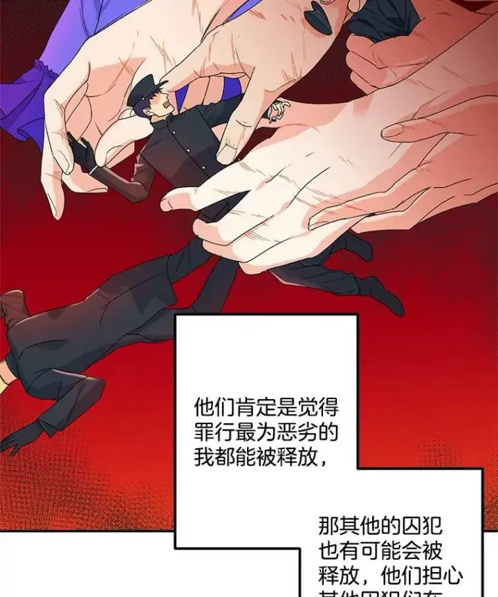 漫画《伯爵孤女的重生》11.暗夜女神第26张图