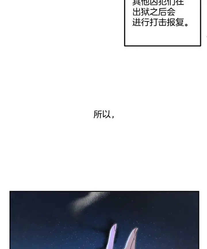 漫画《伯爵孤女的重生》11.暗夜女神第27张图