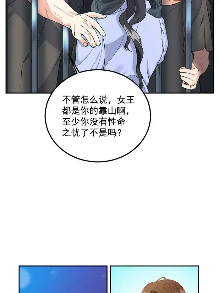 漫画《伯爵孤女的重生》11.暗夜女神第32张图