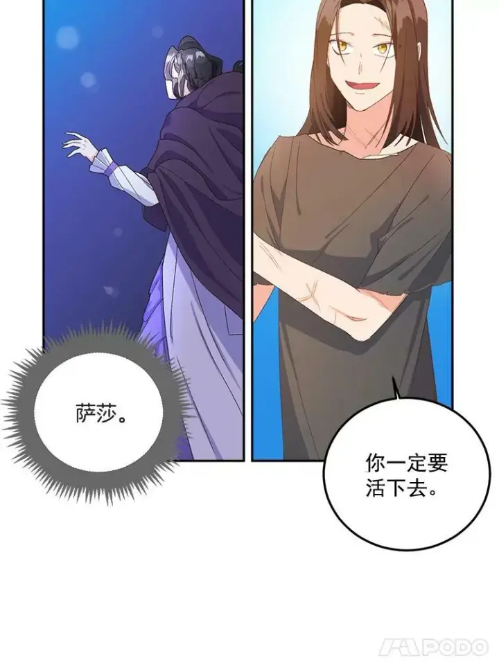 漫画《伯爵孤女的重生》11.暗夜女神第33张图