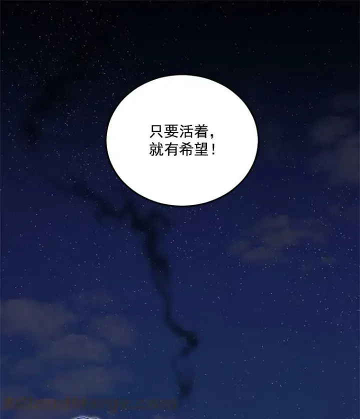 漫画《伯爵孤女的重生》11.暗夜女神第37张图