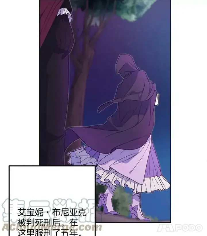 漫画《伯爵孤女的重生》11.暗夜女神第4张图