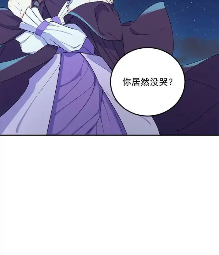 漫画《伯爵孤女的重生》11.暗夜女神第41张图