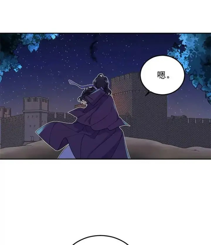 漫画《伯爵孤女的重生》11.暗夜女神第42张图