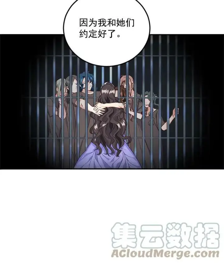 漫画《伯爵孤女的重生》11.暗夜女神第43张图