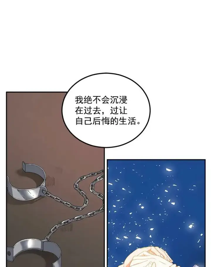 漫画《伯爵孤女的重生》11.暗夜女神第44张图