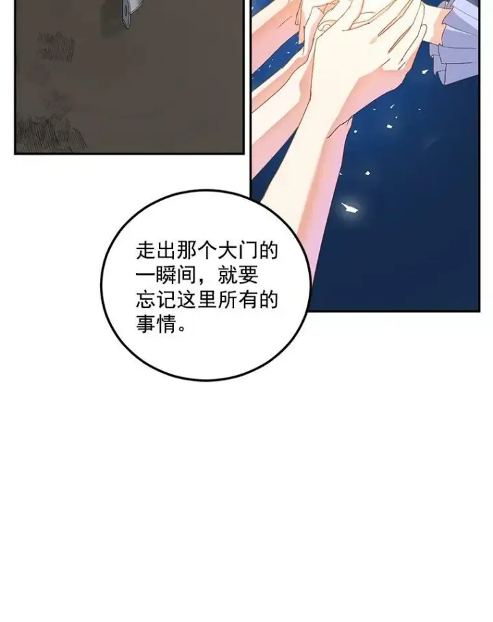 漫画《伯爵孤女的重生》11.暗夜女神第45张图