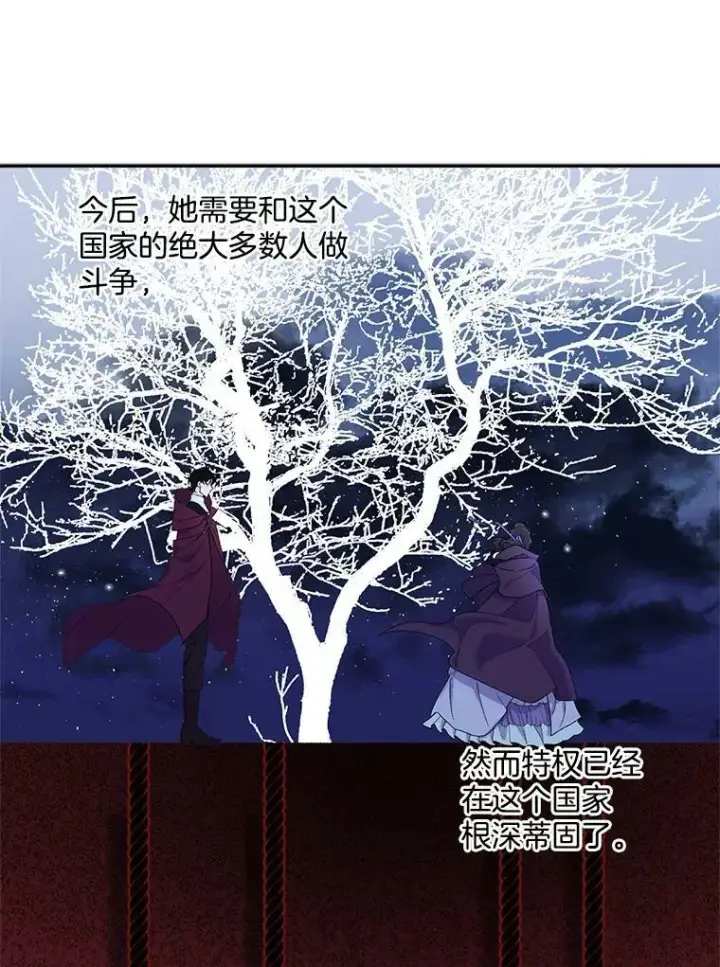 漫画《伯爵孤女的重生》11.暗夜女神第54张图