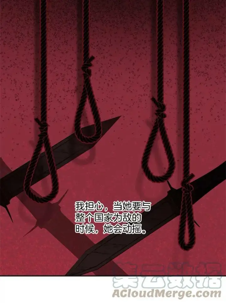 漫画《伯爵孤女的重生》11.暗夜女神第55张图