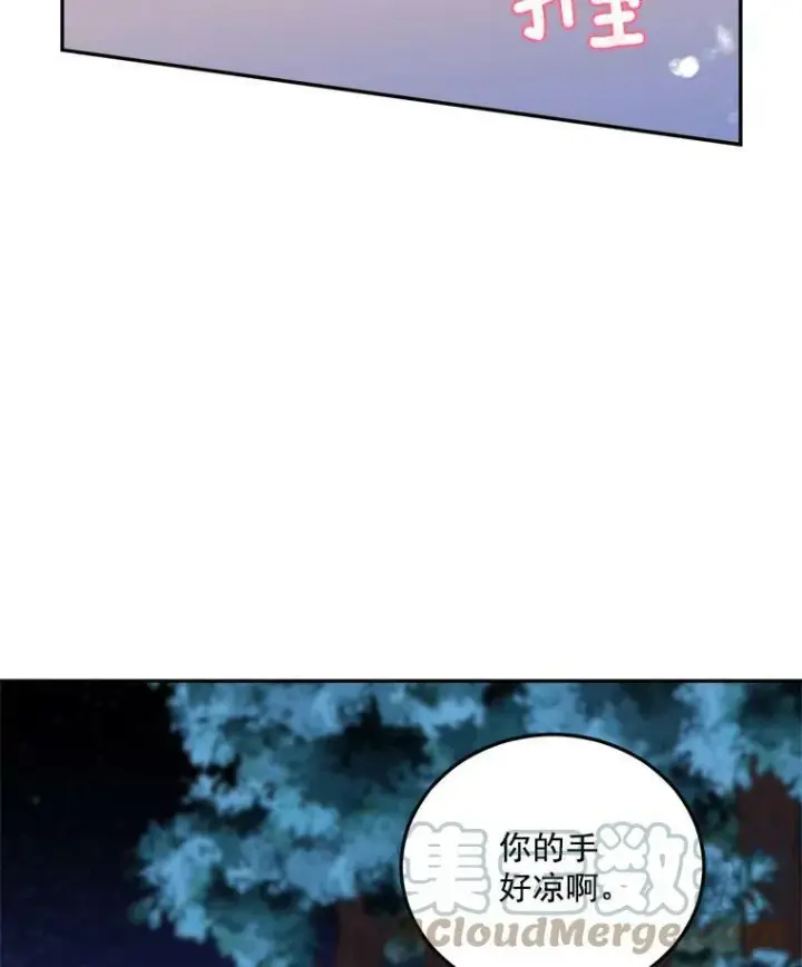 漫画《伯爵孤女的重生》11.暗夜女神第61张图