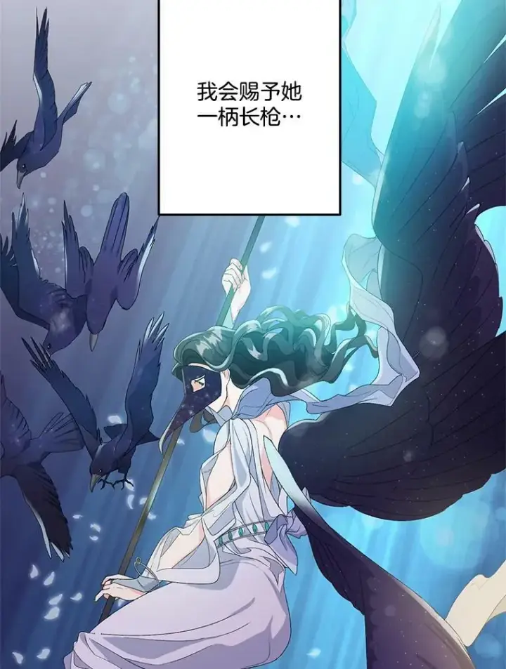 漫画《伯爵孤女的重生》11.暗夜女神第65张图
