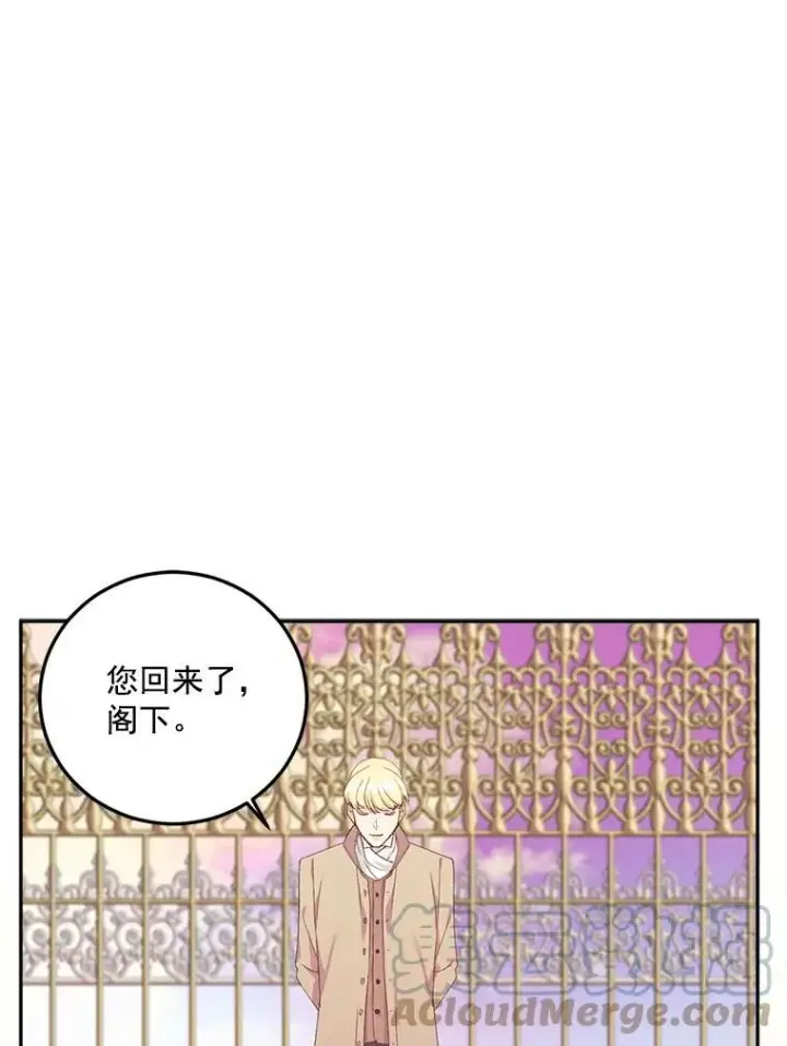 漫画《伯爵孤女的重生》11.暗夜女神第70张图