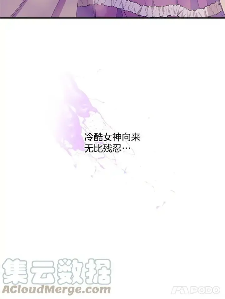 漫画《伯爵孤女的重生》11.暗夜女神第73张图
