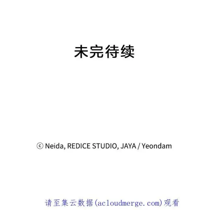 漫画《伯爵孤女的重生》11.暗夜女神第74张图