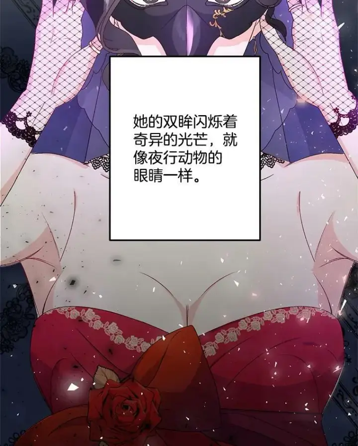 漫画《伯爵孤女的重生》12.渡鸦第12张图
