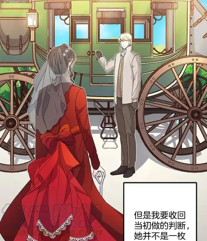 漫画《伯爵孤女的重生》12.渡鸦第19张图