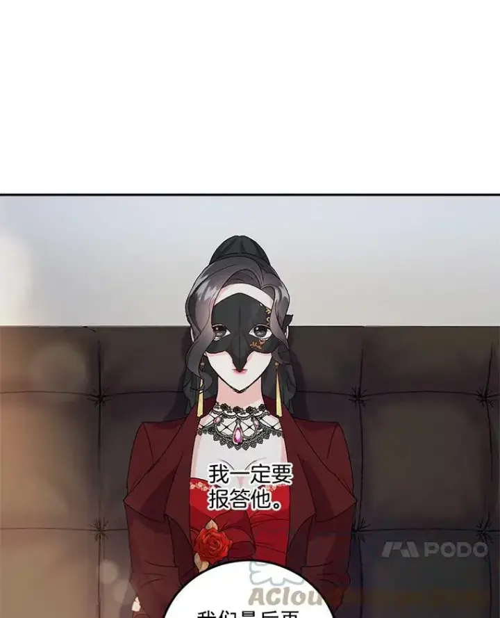 漫画《伯爵孤女的重生》12.渡鸦第37张图