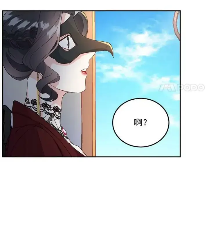 漫画《伯爵孤女的重生》12.渡鸦第48张图