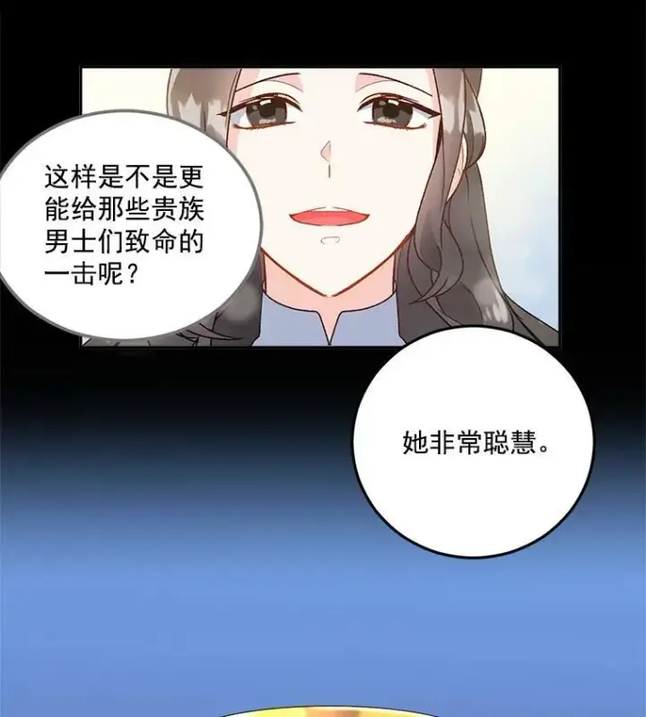 漫画《伯爵孤女的重生》12.渡鸦第5张图
