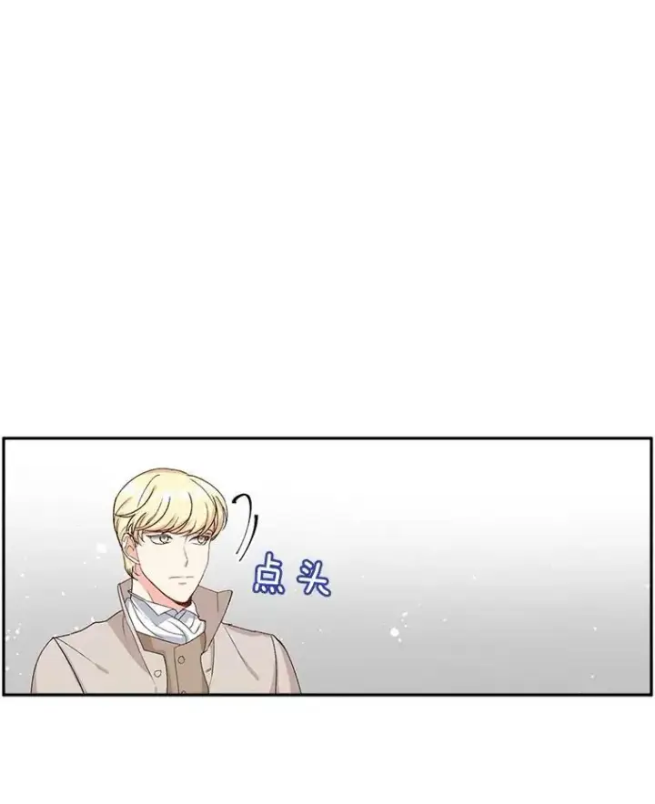 漫画《伯爵孤女的重生》12.渡鸦第53张图