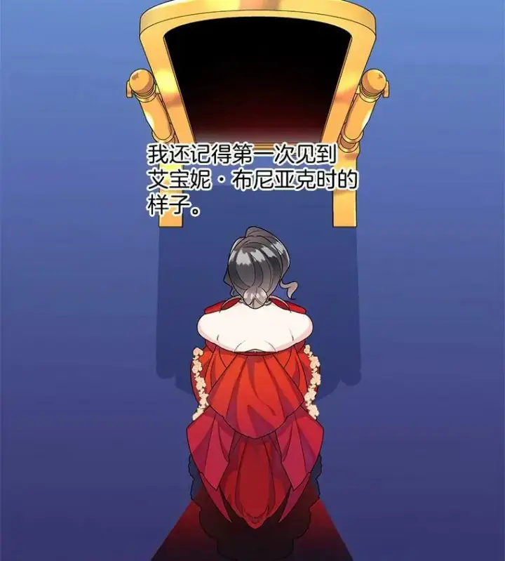 漫画《伯爵孤女的重生》12.渡鸦第6张图