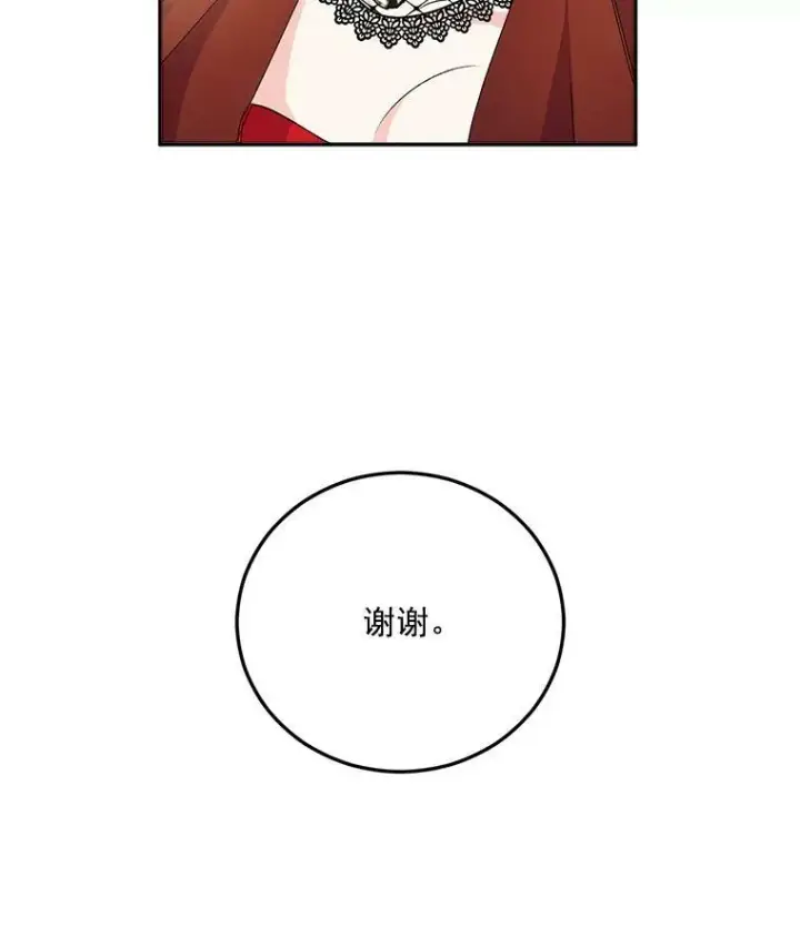 漫画《伯爵孤女的重生》12.渡鸦第60张图