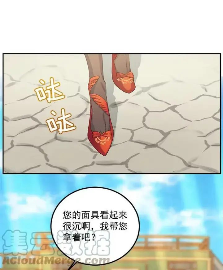 漫画《伯爵孤女的重生》12.渡鸦第61张图