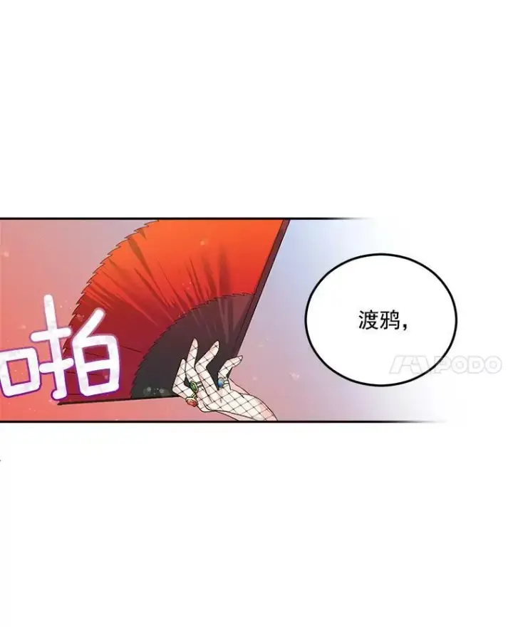 漫画《伯爵孤女的重生》12.渡鸦第69张图