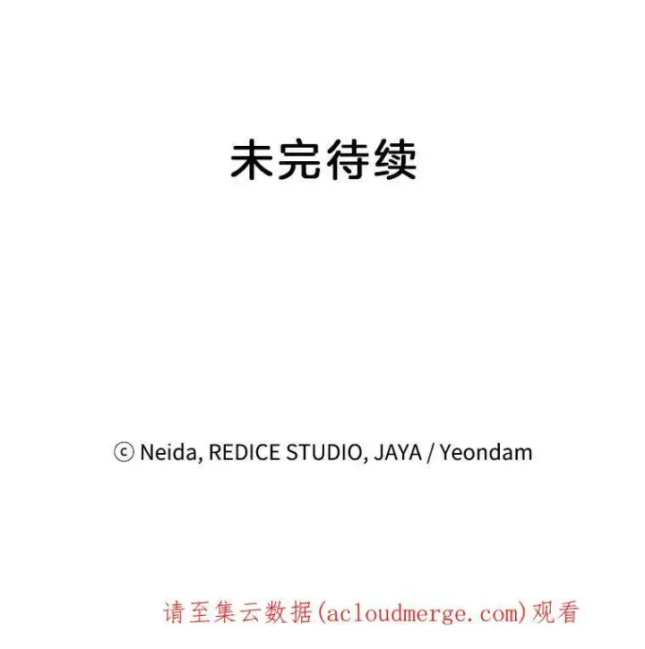 漫画《伯爵孤女的重生》12.渡鸦第72张图