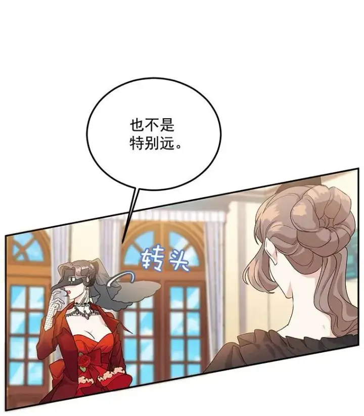 漫画《伯爵孤女的重生》13.与将军夫人的初会第10张图