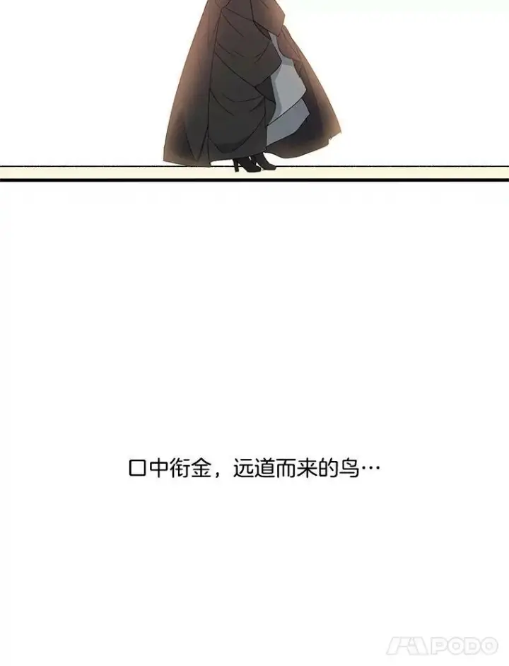 漫画《伯爵孤女的重生》13.与将军夫人的初会第102张图