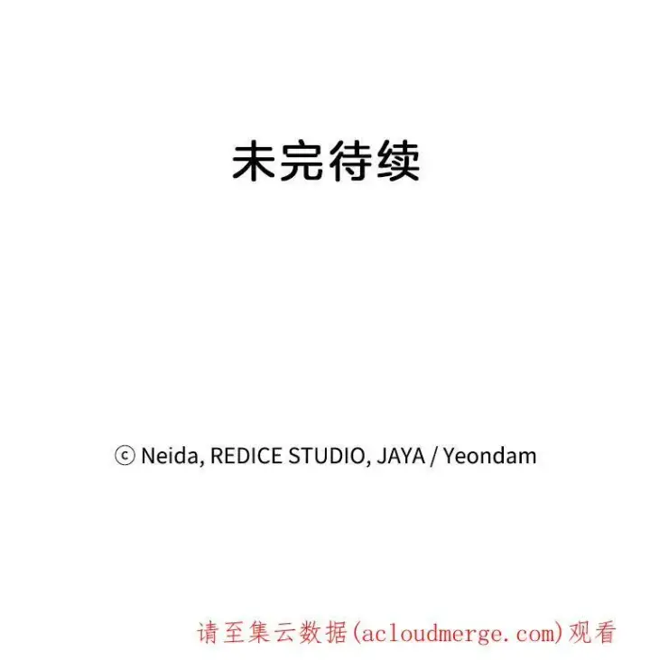 漫画《伯爵孤女的重生》13.与将军夫人的初会第103张图