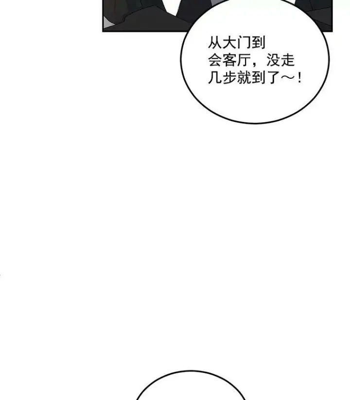 漫画《伯爵孤女的重生》13.与将军夫人的初会第12张图