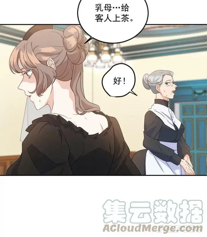漫画《伯爵孤女的重生》13.与将军夫人的初会第13张图