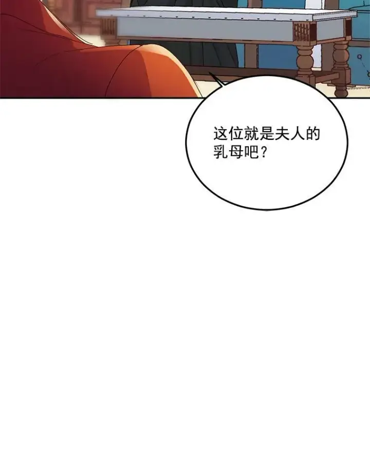 漫画《伯爵孤女的重生》13.与将军夫人的初会第18张图