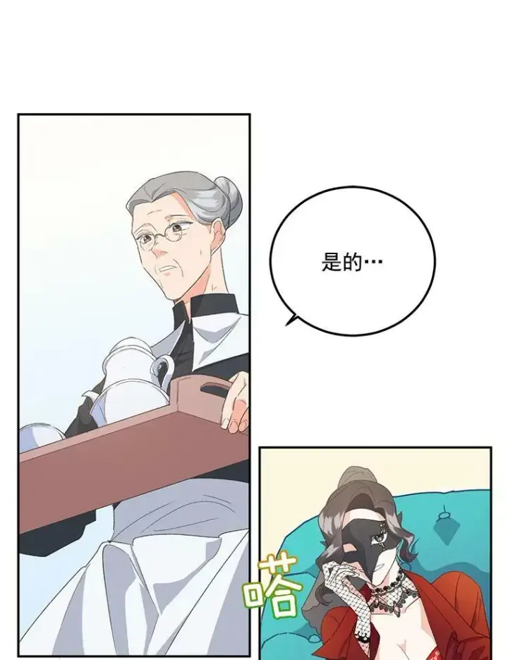 漫画《伯爵孤女的重生》13.与将军夫人的初会第19张图