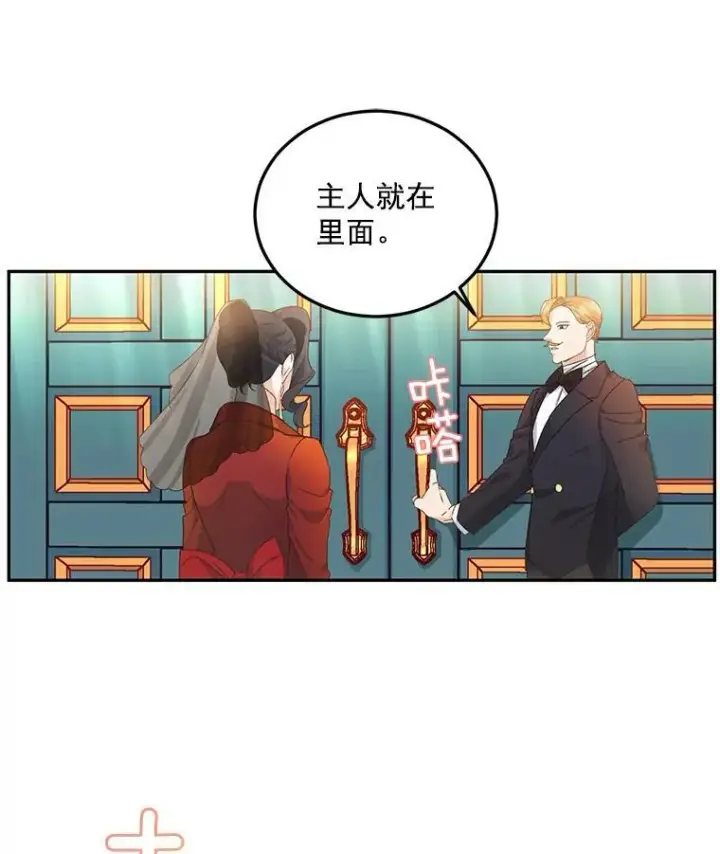 漫画《伯爵孤女的重生》13.与将军夫人的初会第2张图