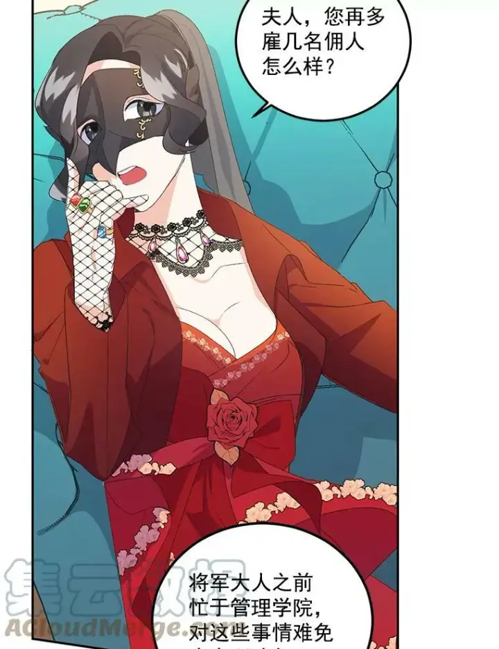 漫画《伯爵孤女的重生》13.与将军夫人的初会第21张图
