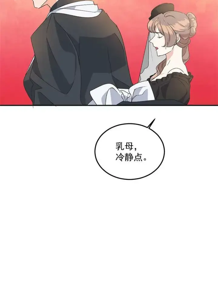 漫画《伯爵孤女的重生》13.与将军夫人的初会第23张图