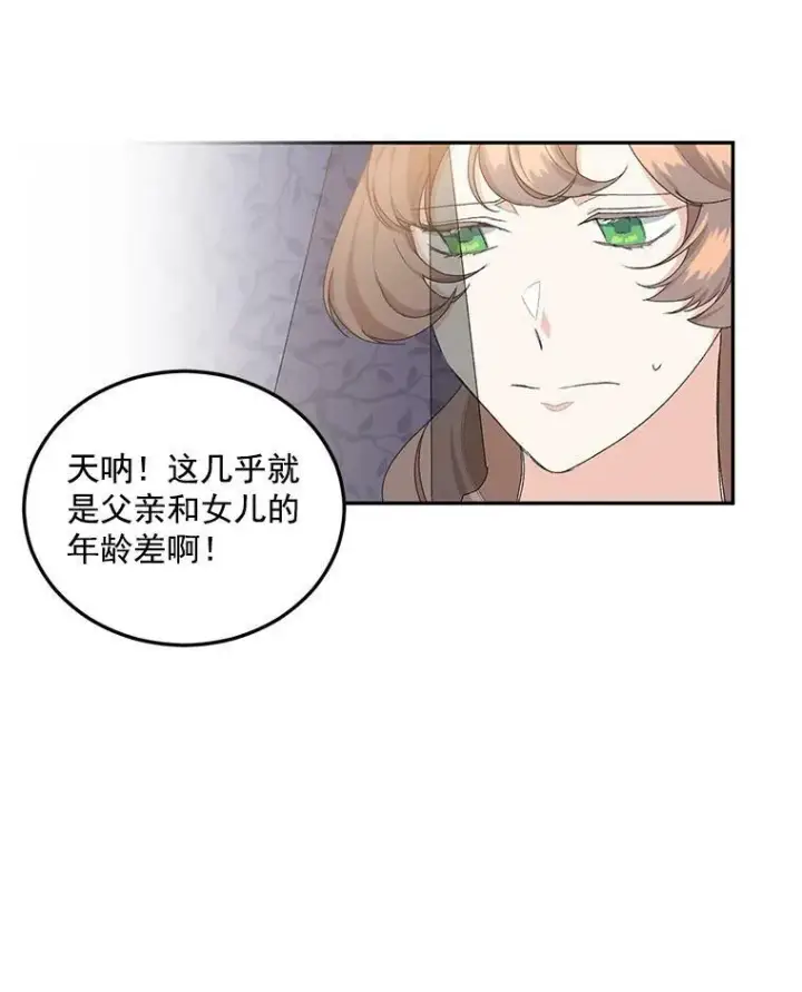 漫画《伯爵孤女的重生》13.与将军夫人的初会第26张图