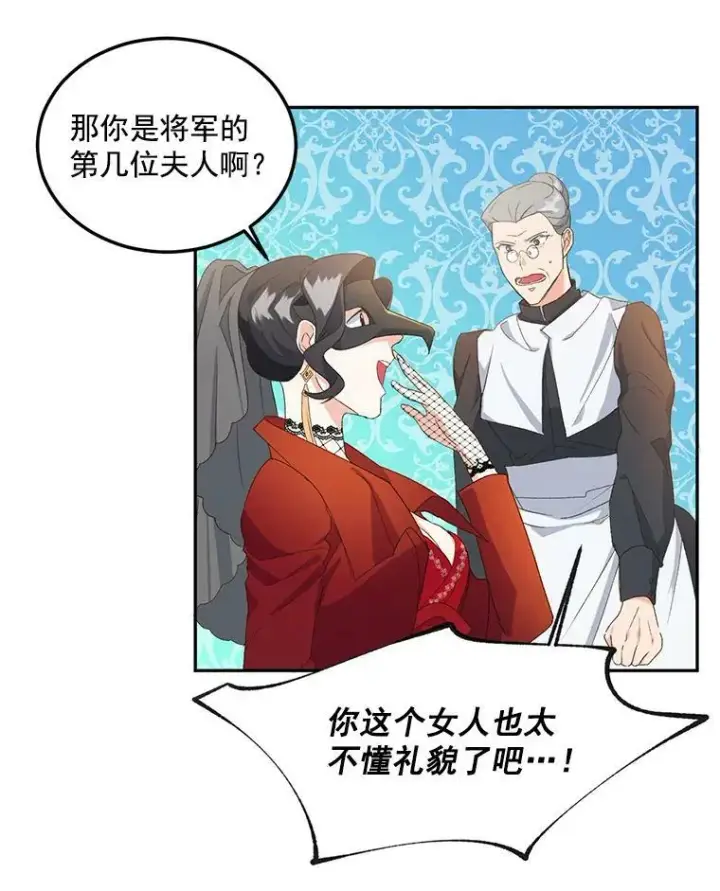 漫画《伯爵孤女的重生》13.与将军夫人的初会第27张图