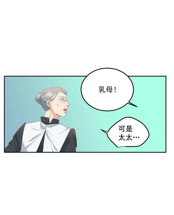 漫画《伯爵孤女的重生》13.与将军夫人的初会第28张图