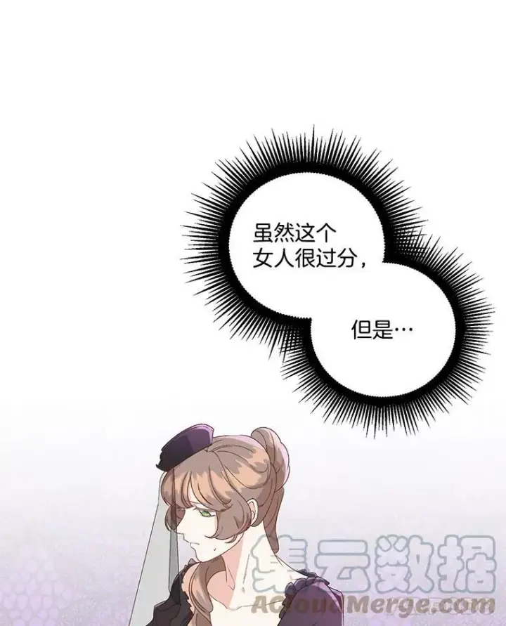 漫画《伯爵孤女的重生》13.与将军夫人的初会第29张图