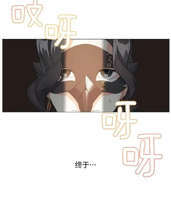 漫画《伯爵孤女的重生》13.与将军夫人的初会第3张图