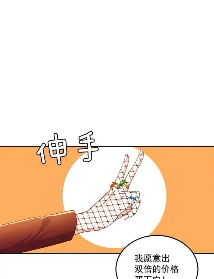 漫画《伯爵孤女的重生》13.与将军夫人的初会第36张图